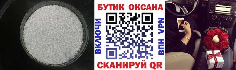 Купить где  Краснознаменск  Бутират BDO 