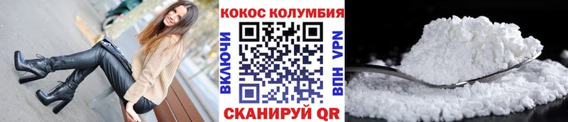 Кокаин Columbia  Купить закладки  Краснознаменск 