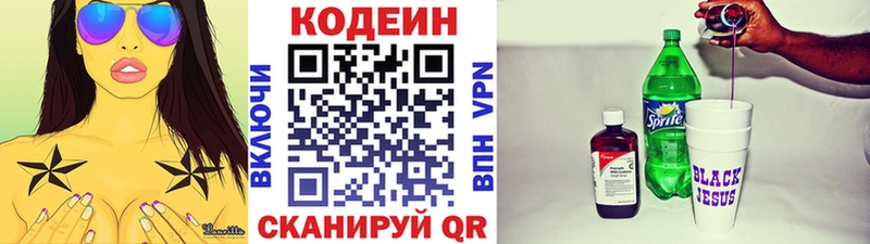 Codein Purple Drank  Купить закладки  Краснознаменск 