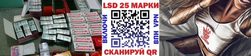 LSD-25 экстази кислота  Купить закладки  Краснознаменск 